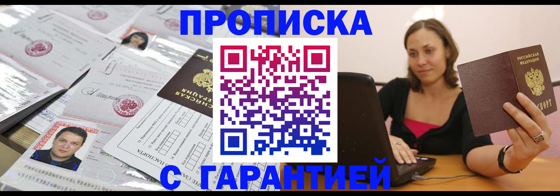 прописка для военкомата в Усинске
