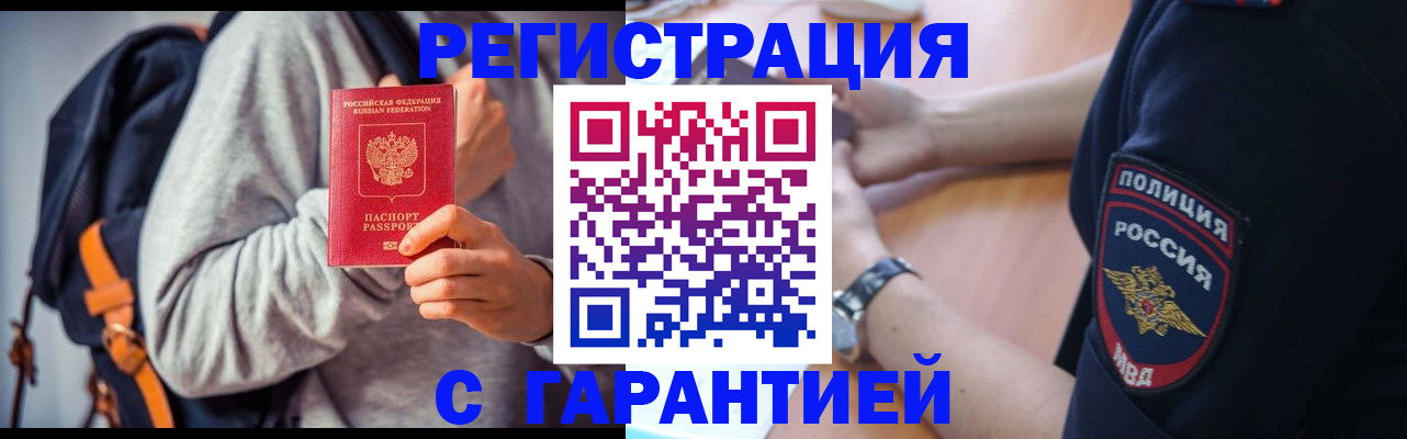 регистрация для дет. сада в Усинске