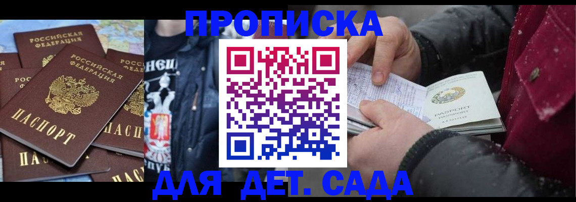 временная регистрация купить в Усинске