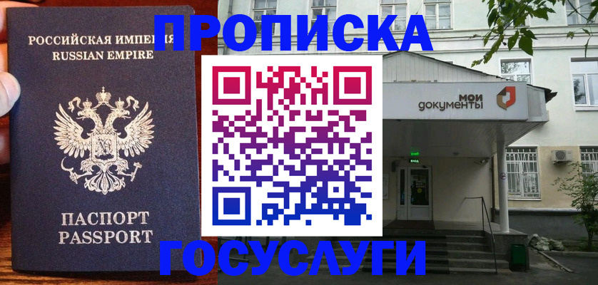 временная регистрация гарантия в Усинске