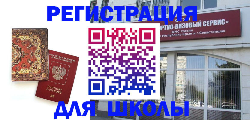 временная регистрация недорого в Усинске