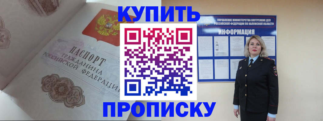 временная регистрация в квартире в Усинске