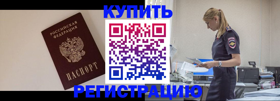 временная регистрация надежно в Усинске