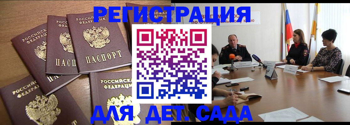 прописка законно в Усинске