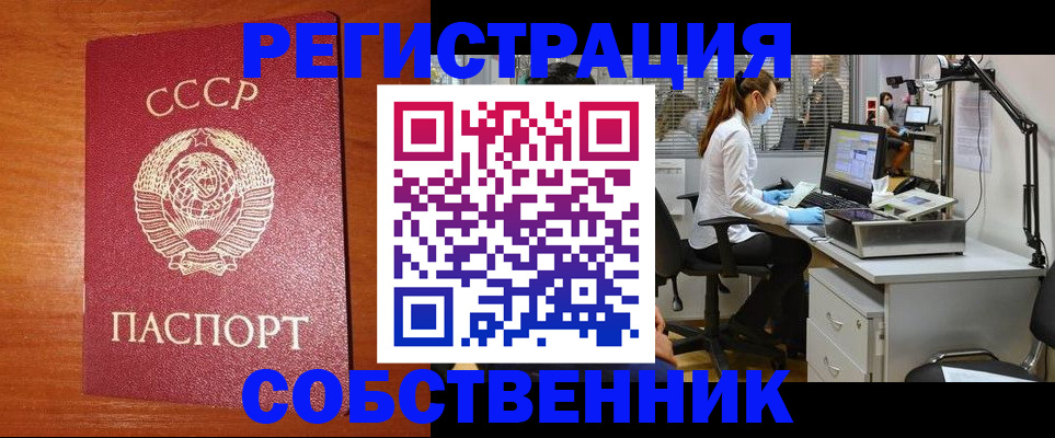 временная регистрация для всех в Усинске